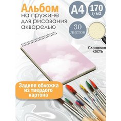 Альбом планшет для рисования акварелью с милым принтом Альбомы