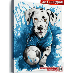 Картина по номерам на холсте 40х50 см "Игра в мяч" деревянный подрамник Happy art