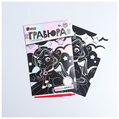 Гравюра «Волшебный единорог» А5, с металлическим эффектом «голография» Школа талантов