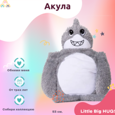 Мягкая игрушка Little Big HUGS обнимашка антисресс Акула Серый 53 см