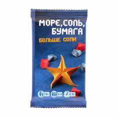 Дополнение для настольной игры Фабрика Игр Море, соль, бумага: Больше соли