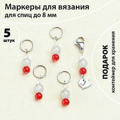 Маркеры для вязания на спицах, набор 5 штук Рыжая овечка
