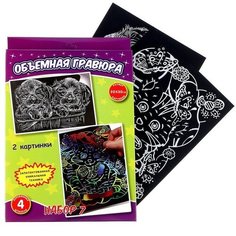 Гравюра объёмная «Котик+собачки» Ракета