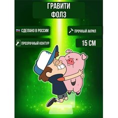 Фигурка акриловая Гравити Фолз Gravity Falls Диппер и Пухля Ok Real