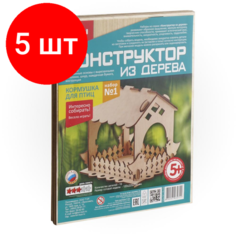 Комплект 5 наб, Конструктор из дерева. Кормушка для птиц. Набор №1 Фн-006 Lori