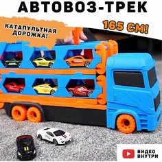 Грузовик Автовоз двухъярусный с катапультой + 2 машинки Miksik