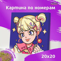 Картина по номерам 20х20 Банни Р3013 Развивашки