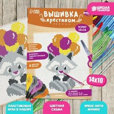 Вышивка крестиком для детей «Енот» 14 х 10 см. Набор для творчества Школа талантов