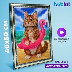 Алмазная мозаика HOBKIT "Котенок на пляже 40х50 " 50х40 размер холста,