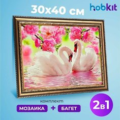 Алмазная мозаика полная выкладка HOBKIT "Нежные лебеди 30х40+Багет золотой " 40х30 размер холста,