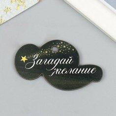 Бирка "Загадай желание" 3х6 см, 20 штук Noname