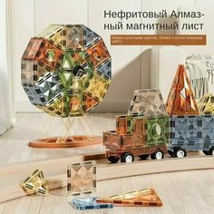 Магнитный конструктор Magic Magnetic Blocks , 55 дет. Нет бренда