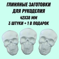 Заготовки для рукоделия череп Нет бренда