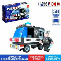Конструктор «Полиция», 58 деталей Keyixing