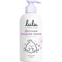 Мыло жидкое детское LULU 0+, 300мл - 2 шт. Lulu