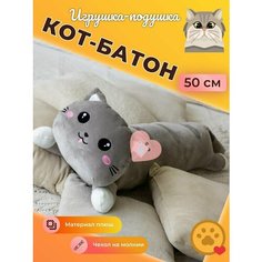 Мягкая игрушка кот-батон Нет бренда