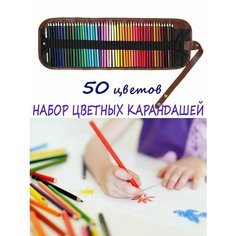 Цветные карандаши набор для рисования Нет бренда