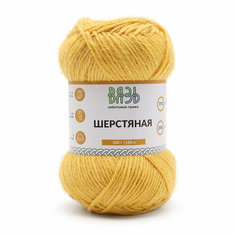 Пряжа для вязания Вязь Шерстяная 100гр 165м (75% шерсть, 25% нейлон) (04 желтый), 3 мотка