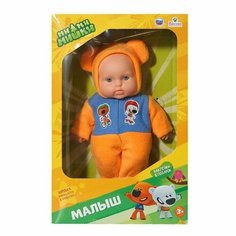 Весна-Киров Кукла «Ми-ми-мишки Малыш 3», 20 см