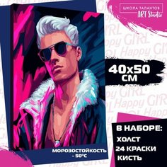 Картина по номерам «Блондин в очках», 40 х 50 см Школа талантов