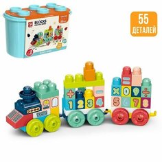 Конструктор в кейсе «Числовой поезд», 2 варианта сборки, 55 деталей, бирюзойвый ящик Kids Home Toys