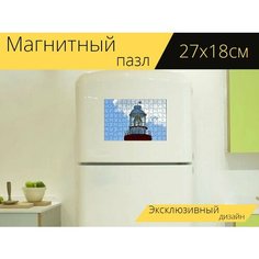 Магнитный пазл "Маяк, напольная лампа, навигация" на холодильник 27 x 18 см. Lots Prints