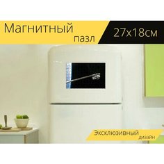 Магнитный пазл "Космонавт, космический шатл, выход в открытый космос" на холодильник 27 x 18 см. Lots Prints