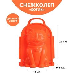 Снежколеп-песколеп «Котик», цвета микс Noname