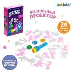 Игровой набор «Чудесные пони» , проектор, светящиеся наклейки Zabiaka