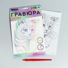 Подарочный набор для творчества . Гравюра . От 6 лет China