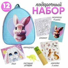 NAZAMOK KIDS Подарочный набор с рюкзаком для детей "Зайчик"