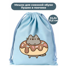 Мешок для сменной обуви кот Пушин в пончике Pusheen голубой 24,5х31,5 см Star Friend