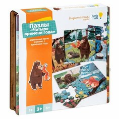 Genio kids Игра настольная обучающая «Пазлы Четыре времени года»