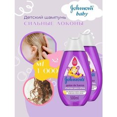 Детский шампунь, Johnsons Baby, Сильные Локоны, 2 шт - 1000 мл.