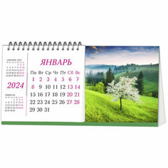 Календарь-домик настольный 2024.190х100, Пейзаж,1спир,12л. офсет 80 г.22с14-3 Attache