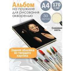 Альбом планшет для рисования акварелью актриса Алекса Деми Альбомы