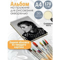 Альбом планшет для рисования акварелью певица Тейлор Свифт Альбомы