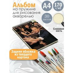 Альбом планшет для рисования акварелью сериал Как я встретил вашу маму Альбомы