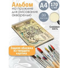 Альбом планшет для рисования акварелью Гарри Поттер архивы Альбомы
