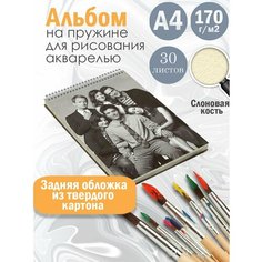 Альбом планшет для рисования акварелью сериал Как я встретил вашу маму Альбомы