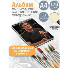 Альбом планшет для рисования акварелью сериал Как я встретил вашу маму Альбомы