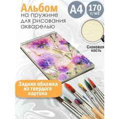 Альбом планшет для рисования акварелью Абстракция акварель Альбомы