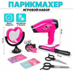 Игровой набор Парикмахера с игрушечным феном и щипцами на батарейках для детей Tong DE