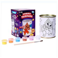 Набор для творчества. Копилка-раскраска «Космический запас» Школа талантов