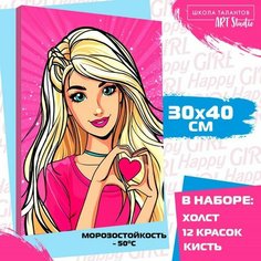 Картина по номерам Школа талантов Голубоглазая куколка 30х40 см 10060281
