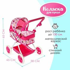 Коляска для кукол, с корзиной, зимняя, металлический каркас, микс No Brand