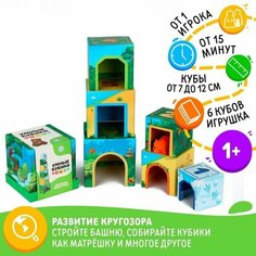 Развивающая игра "Умные кубики. Изучаем животных", 1+ ЛАС ИГРАС