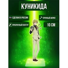 Аниме фигурка акриловая Бродячие псы Bungou Stray Dogs Доппо Куникида Ok Real