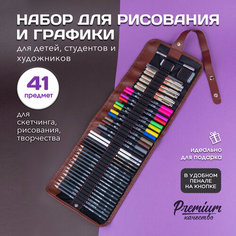 Подарочный набор карандашей линеров и двухсторонних фломастеров для творчества и графики 41 шт Draw Me