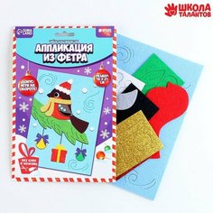 Школа талантов Набор для творчества. Аппликация из фетра «Снегирь на ветке»